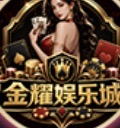 金耀国际注册送21图标